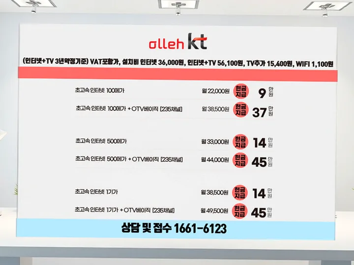 입암면 인터넷 설치 사례 4