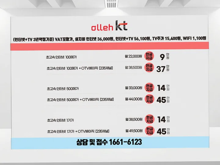 염포동 인터넷 설치 사례 4