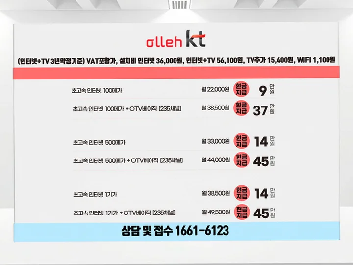 국우동 인터넷 설치 사례 4