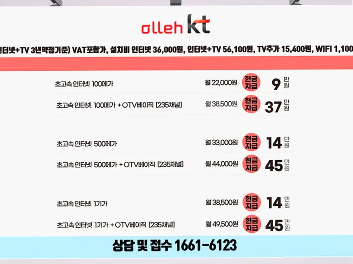 군서면 인터넷 설치 사례 3