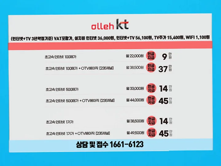 문의면 인터넷 설치 사례 4