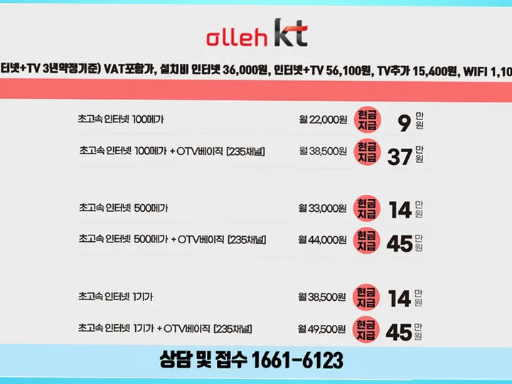 달성 인터넷 설치 사례 2