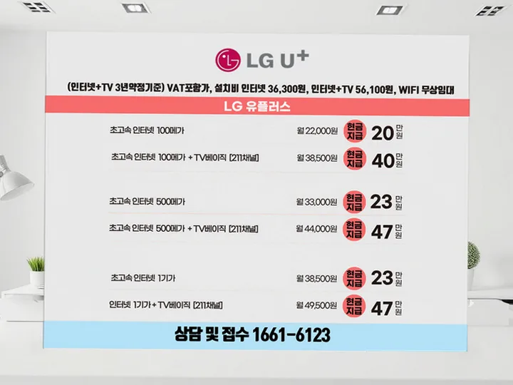 울주 인터넷 설치 사례 4
