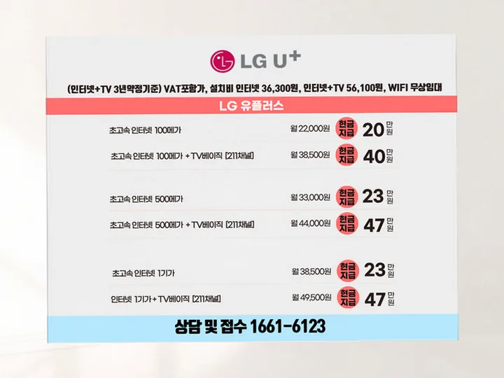 심원면 인터넷 설치 사례 1