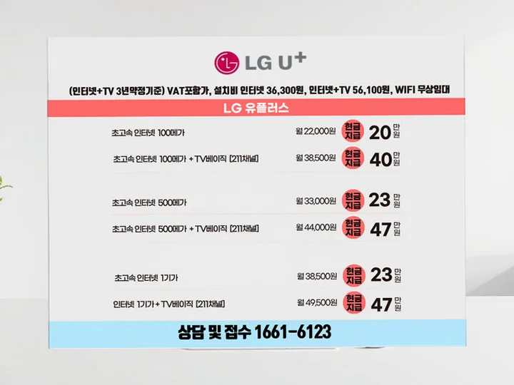 대현동 인터넷 설치 사례 4