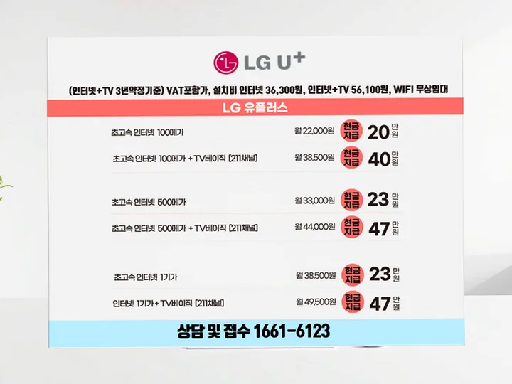 안내면 인터넷 설치 사례 4