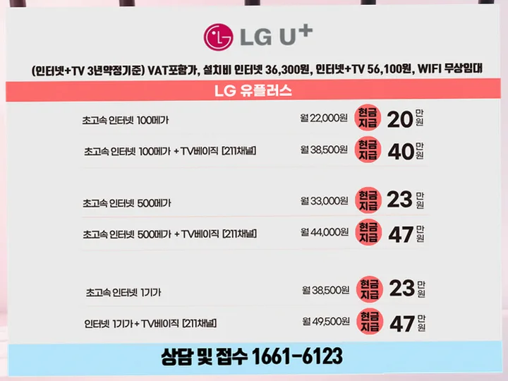응봉동 인터넷 설치 사례 4