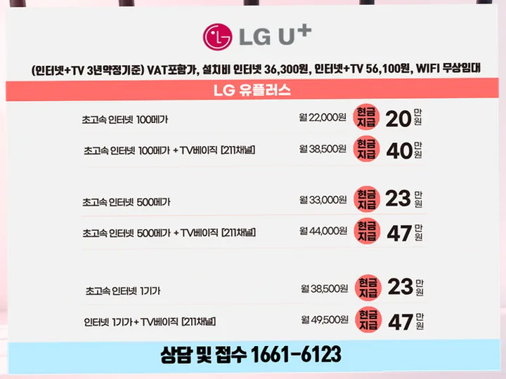 군위 인터넷 설치 사례 4