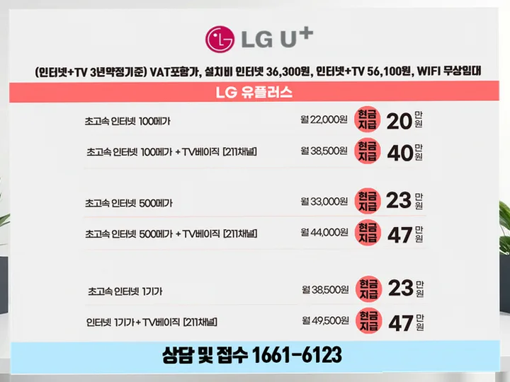 소이면 인터넷 설치 사례 3