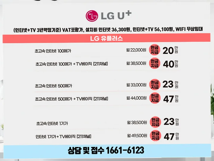 퇴계동 인터넷 설치 사례 3