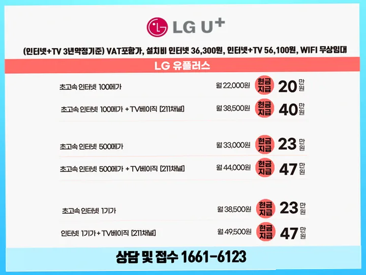안남면 인터넷 설치 사례 2