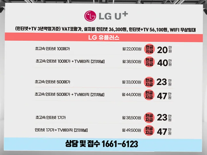 문막읍 인터넷 설치 사례 1