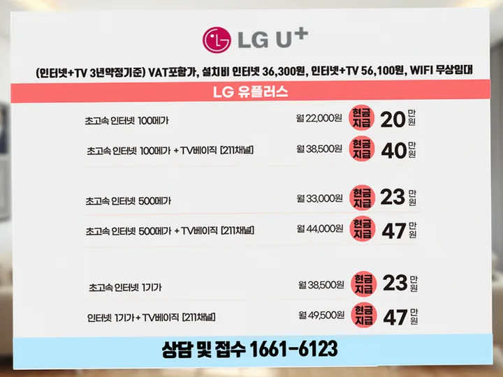 내당2 인터넷 설치 사례 1