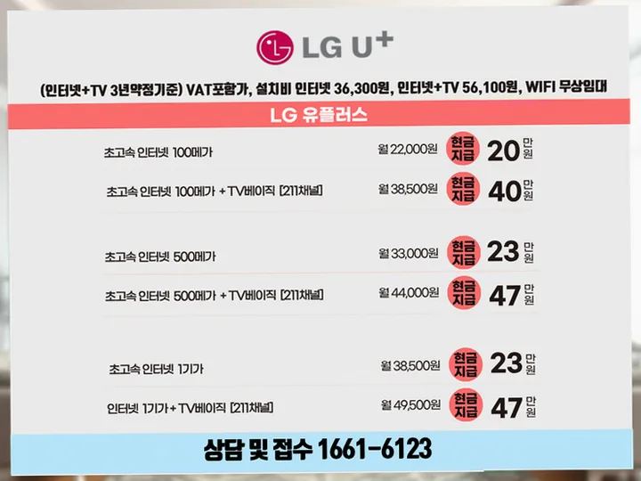 의흥면 인터넷 설치 사례 2