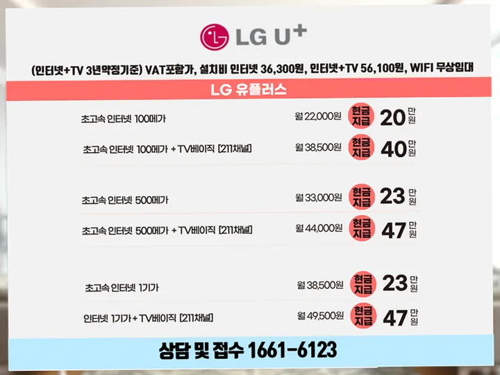 남일면 인터넷 설치 사례 4