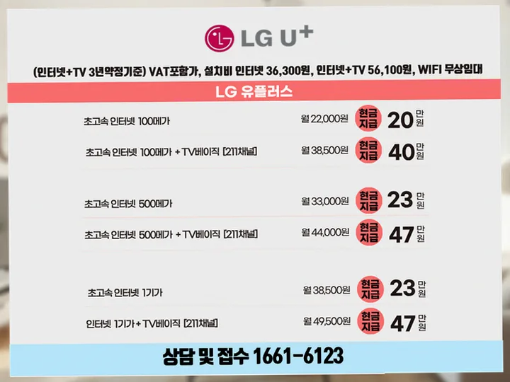 동촌동 인터넷 설치 사례 2