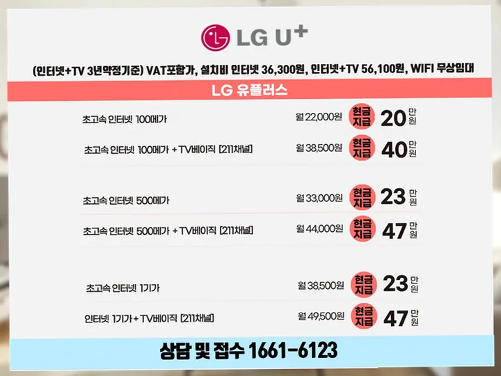 이곡동 인터넷 설치 사례 1
