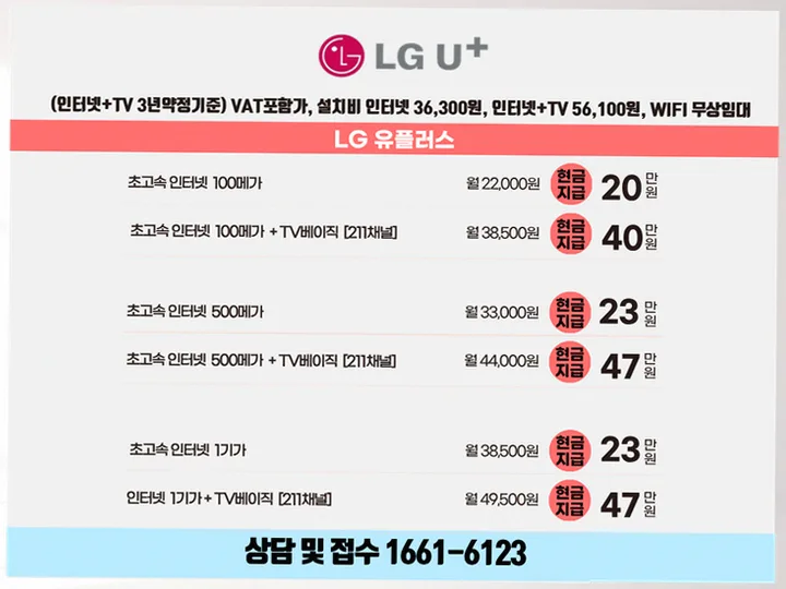소보면 인터넷 설치 사례 1