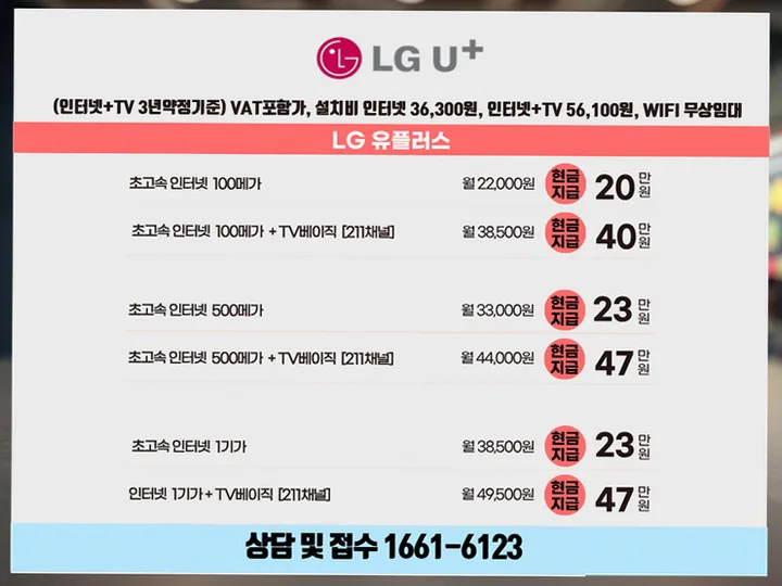 무태조야동 인터넷 설치 사례 4