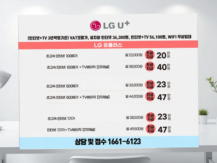 철암동 인터넷 설치 사례 1