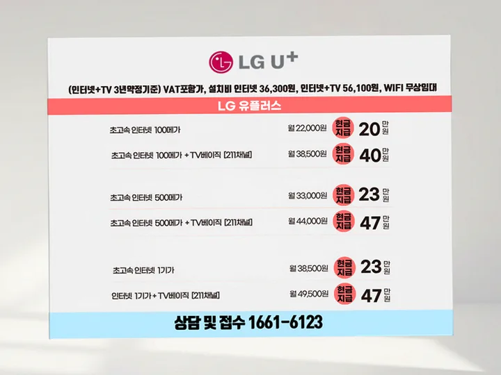 종천면 인터넷 설치 사례 3