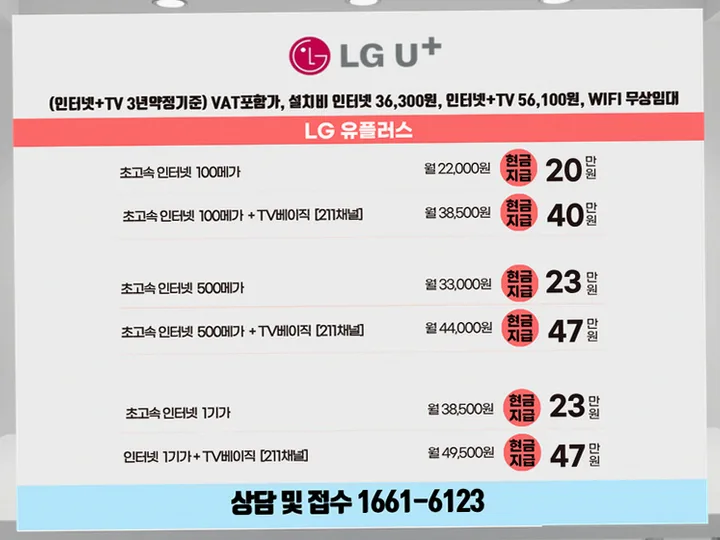 논공읍 인터넷 설치 사례 1