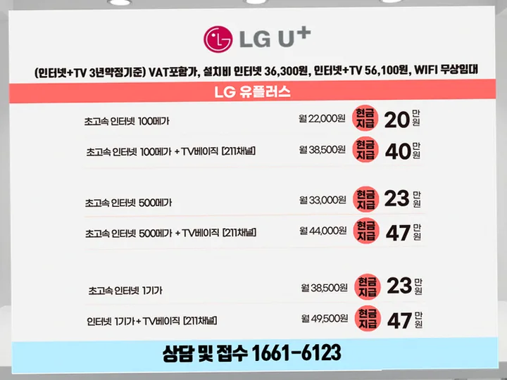 달성 인터넷 설치 사례 3