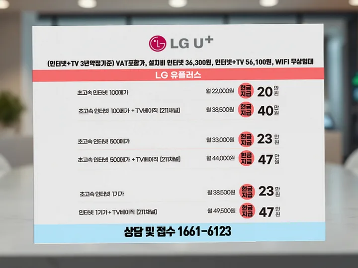 신안 인터넷 설치 사례 2