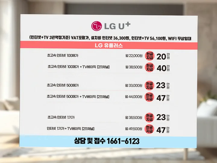 심원면 인터넷 설치 사례 2