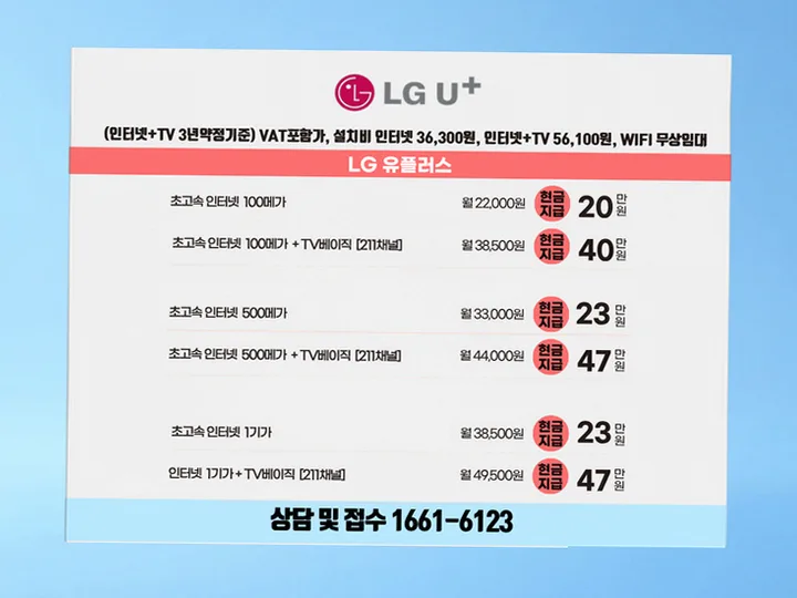 감천동 인터넷 설치 사례 3