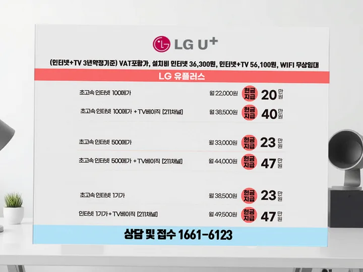 국우동 인터넷 설치 사례 1
